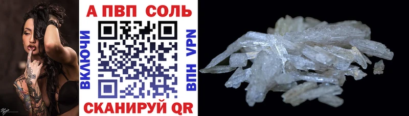 APVP СК КРИС  Купить закладки  Минусинск 