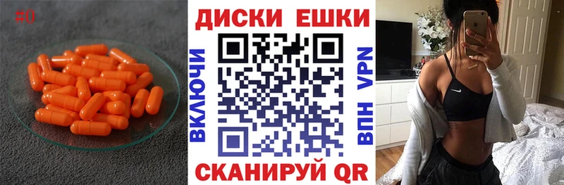 Купить где  Минусинск  Ecstasy круглые 
