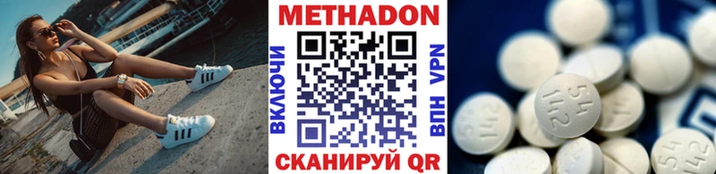 МЕТАДОН VHQ  Купить закладки  Минусинск 